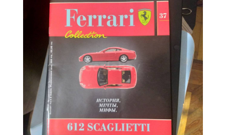 Ferrari 612 scaglietti Журнал!!!, журнальная серия Ferrari Collection (GeFabbri), 1:43, 1/43