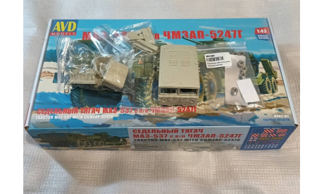 МАЗ-537 с полуприцепом ЧМЗАП-5247Г, сборная модель автомобиля, AVD Models, scale43