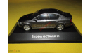 Skoda Octavia A7 дорест dark grey metallic ( версия с дворником ) Skoda 1:43 Шкода 1:43, масштабная модель, Škoda, scale43