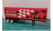Полуприцеп, запчасти для масштабных моделей, Неизвестный производитель, scale50, ?