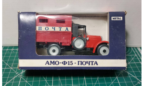АМО Ф-15 Почта АРЕК Сделано в СССР, масштабная модель, scale43