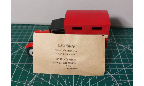 АМО Ф-15 Почта АРЕК Сделано в СССР, масштабная модель, scale43