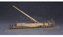 German Railway Gun K5(E) Leopold, железнодорожная модель, Hobby Boss, scale72