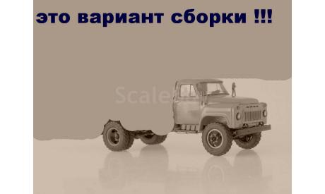 шасси ГАЗ 53, масштабная модель, scale43, AVD Models