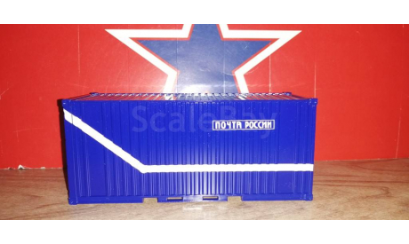 контейнер 20фт почта России, сборная модель автомобиля, scale43, Start Scale Models (SSM)