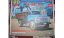 ГТК 40(53), сборная модель автомобиля, scale43, AVD Models, ГАЗ