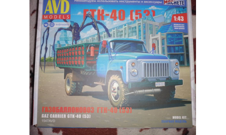 ГТК 40(53), сборная модель автомобиля, scale43, AVD Models, ГАЗ