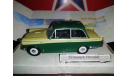 Triumph Herald, масштабная модель, Bauer/Cararama/Hongwell, scale43
