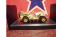 Jeep CJ sand, масштабная модель, Bauer/Cararama/Hongwell, scale43