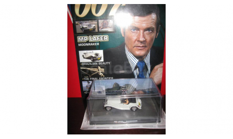 Бонд 007 MP Lafer СКИДКА!!!, журнальная серия масштабных моделей, 1:43, 1/43, UH