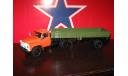 ЗиЛ 130В1+ ОдАЗ, масштабная модель, 1:43, 1/43, Автоистория (АИСТ)