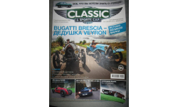 журнал classic & sports car