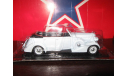 с рубля ЗиС 102!, масштабная модель, 1:43, 1/43
