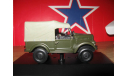 ГАЗ 69, масштабная модель, PCT/IST, scale43