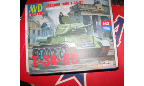 Танк Т 34-85, сборные модели бронетехники, танков, бтт, scale43, AVD Models