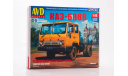 КАЗ 608В, сборная модель автомобиля, scale43, AVD Models