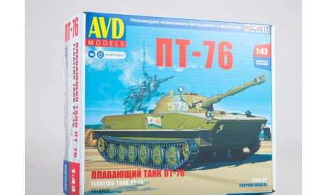 ПТ 76+БТР 50ПК+Т 54-1, сборная модель автомобиля, AVD Models, scale43