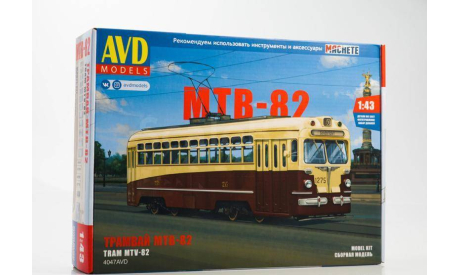 МТВ 82, сборная модель автомобиля, scale43, AVD Models