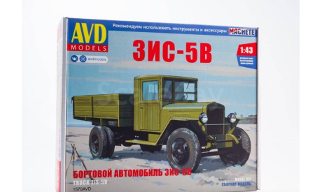 ЗиС 5В+ ЗиС 6, сборная модель автомобиля, AVD Models, scale43