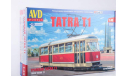 МТБ 82+ЛМ 68+Tatra T1, сборная модель автомобиля, AVD Models, scale43