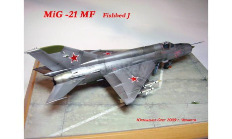 МиГ-21МФ /1:48, сборные модели авиации, 1/48