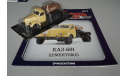 КАЗ-601 цементовоз, масштабная модель, Автомобиль на службе, журнал от Deagostini, scale43