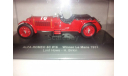 ALFA ROMEO 8C WINNER 1931 LeMan, масштабная модель, 1:43, 1/43, IXO Le-Mans (серии LM, LMM, LMC, GTM)