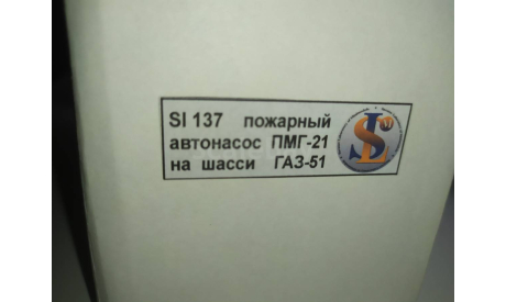 Пожарный автонасос ПМГ-21, масштабная модель, СарЛаб, scale43, ГАЗ