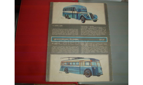Журнал За рулем №5 1985, литература по моделизму