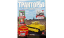 Тракторы №28 ДЭТ-250, Ашет, только журнал, литература по моделизму