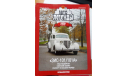 Автолегенды СССР №22 ЗИС 101/101А, только журнал, литература по моделизму, Автолегенды СССР журнал от DeAgostini, scale0