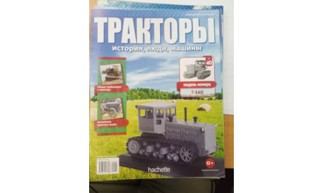 Тракторы №40 Т-140, Ашет, только журнал, литература по моделизму