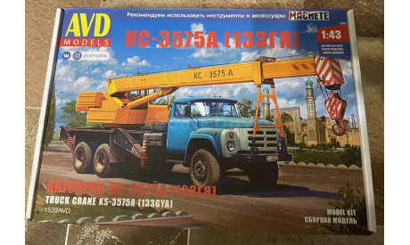 КС-3575А (133ГЯ), сборная модель автомобиля, AVD Models, scale43