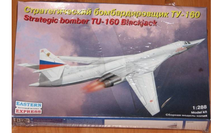 ТУ-160, сборные модели авиации, Восточный Экспресс