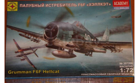 F6F ’Хэллкэт’, сборные модели авиации, Моделист, scale72