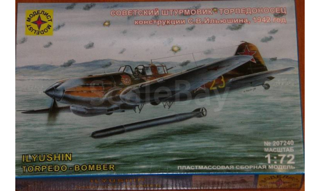 Ил-2Т Торпедоносец, сборные модели авиации, Моделист, scale72