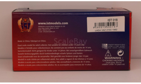 ВАЗ-2103, масштабная модель, IST Models, scale43