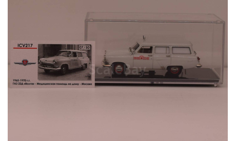 ГАЗ-22Д’Скорая мед.служба’Москва 1965-70г, масштабная модель, ICV, scale43