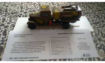 Зис-5 бензовоз военный от ЛОМО, масштабная модель, ЛОМО-АВМ, scale43