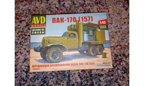 ПАК 170 ЗИЛ 157 АВД AVD 1:43, масштабная модель, AVD Models, scale43