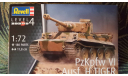 Немецкий тяжёлый танк PzKpfw VI Tiger Ausf H, сборные модели бронетехники, танков, бтт, Revell, scale72