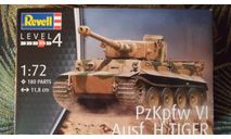 Немецкий тяжёлый танк PzKpfw VI Tiger Ausf H, сборные модели бронетехники, танков, бтт, Revell, scale72