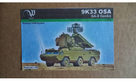 OSA SA-8 Gecko, сборные модели бронетехники, танков, бтт, Wmodelkits, 1:72, 1/72