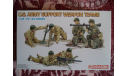 Dragon 6198 US Army Support Wearon Teams, миниатюры, фигуры, 1:35, 1/35