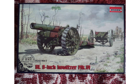 Roden 716 BL 8-inch Howitzer Mark VI, сборные модели артиллерии, scale72