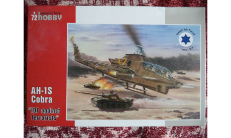Special Hobby SH72277 AH-1S Cobra “IDF against Terrorists”, сборные модели авиации, scale72
