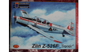 Kovozavody Prostejov KPM0155 Zlin Z-526F, сборные модели авиации, scale72