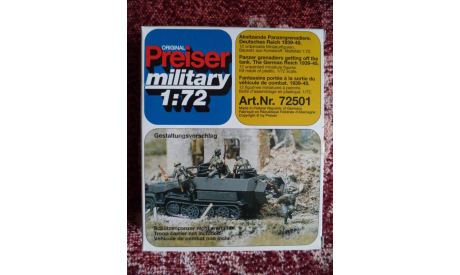 Preiser 72501 - German Infantry Exiting Tank 12 pcs, миниатюры, фигуры, 1:72, 1/72