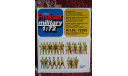 Preiser 72535 Современная немецкая армия (Бундесвер), миниатюры, фигуры