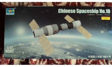 Trumpeter Chinese Spaceship No.10, сборные модели авиации, 1:72, 1/72